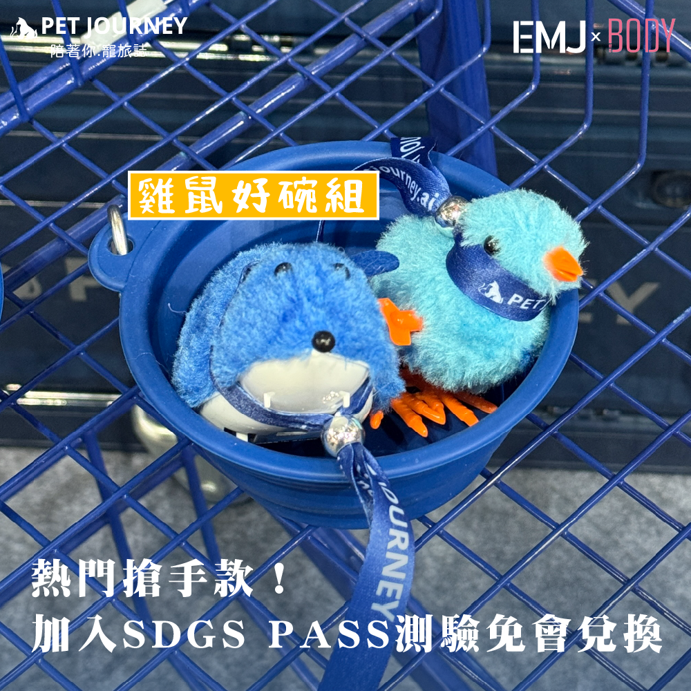 🔥熱門兌換款-雞鼠好碗組🔥假日最後一天快來找我們唷😻