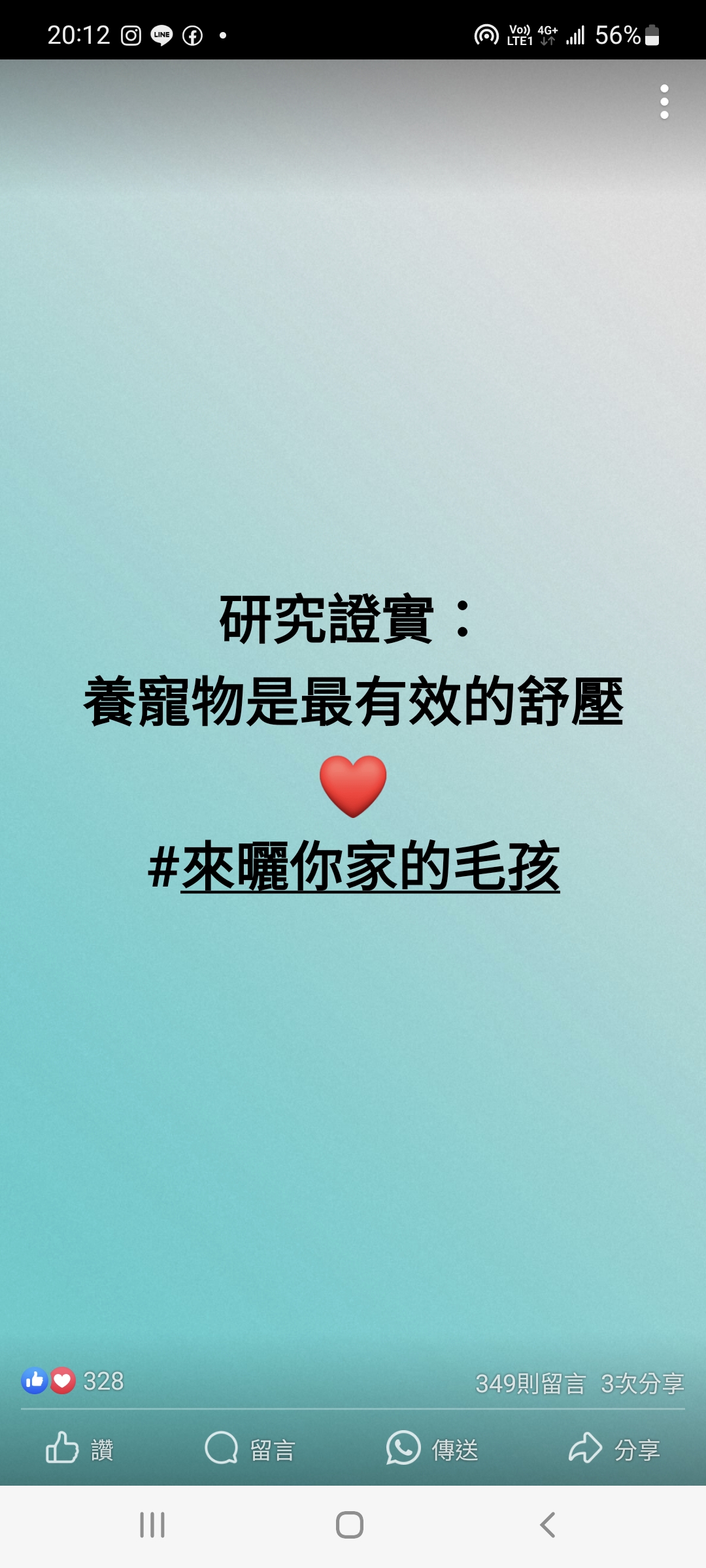 真的是這樣喔！