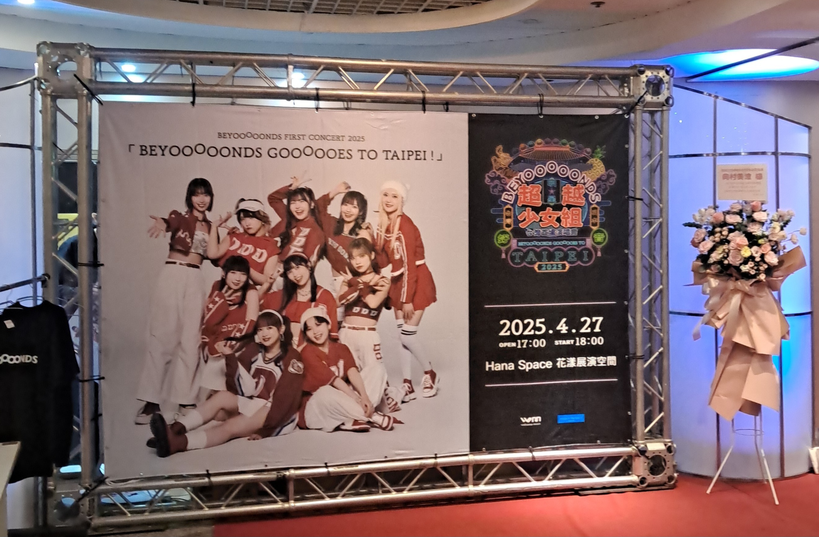 爸拔昨天帶東東去參加日本女團的演唱會