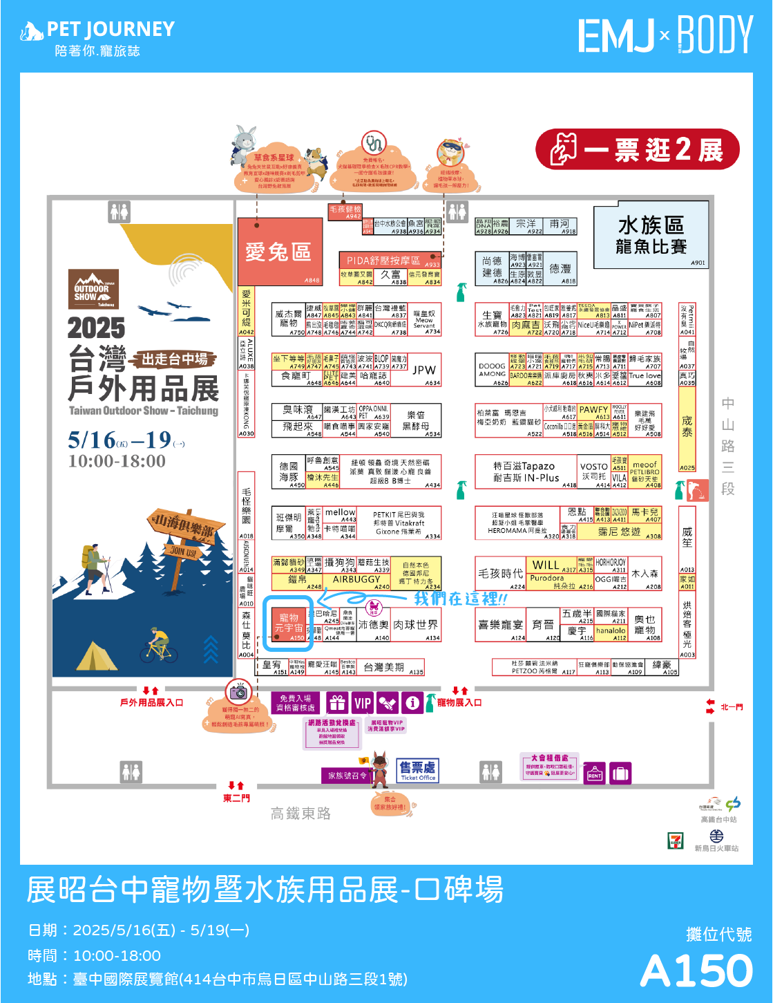 台中的朋友我們來嘍🤩～～活動倒數11天！！！✨點我免費取票：https://reurl.cc/LaQ8x7 ✨｜台中寵物暨水族用品展｜日期：2025/5/16(五) - 5/19(一)時間：AM10:00-PM6:00地點：臺中國際展覽館（台中市烏日區中山路三段1號）