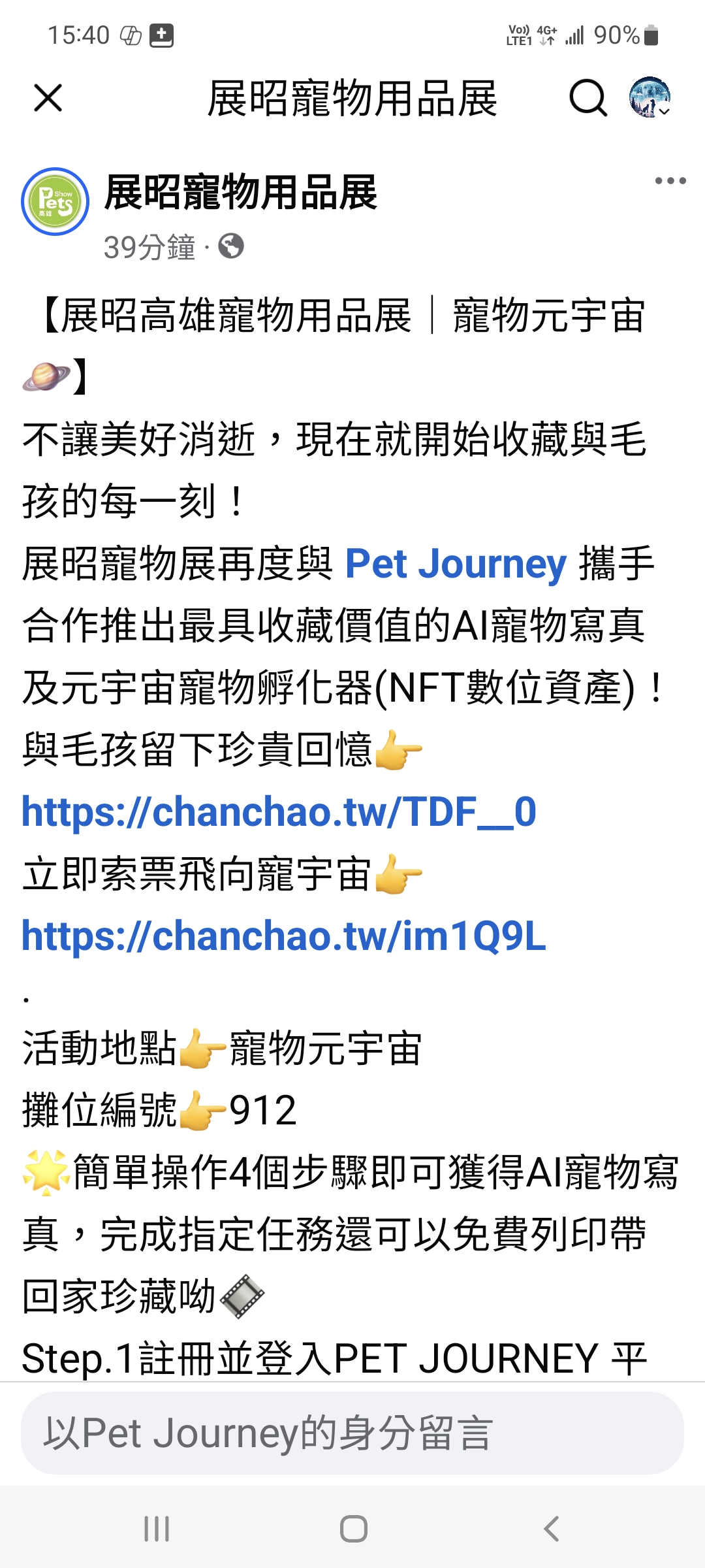 4／11（五）～4／14（一）。高雄巨蛋展昭重溫用品展。公益積分兌換品，一律現場免費兌換。