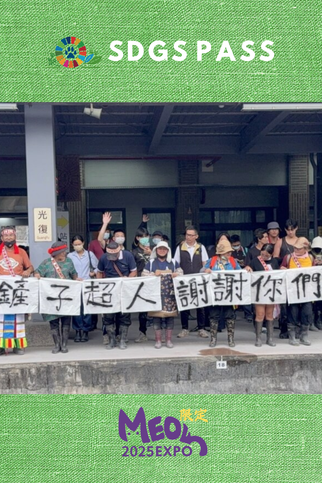 🏗《致敬鏟子超人｜光復重建行動紀念任務