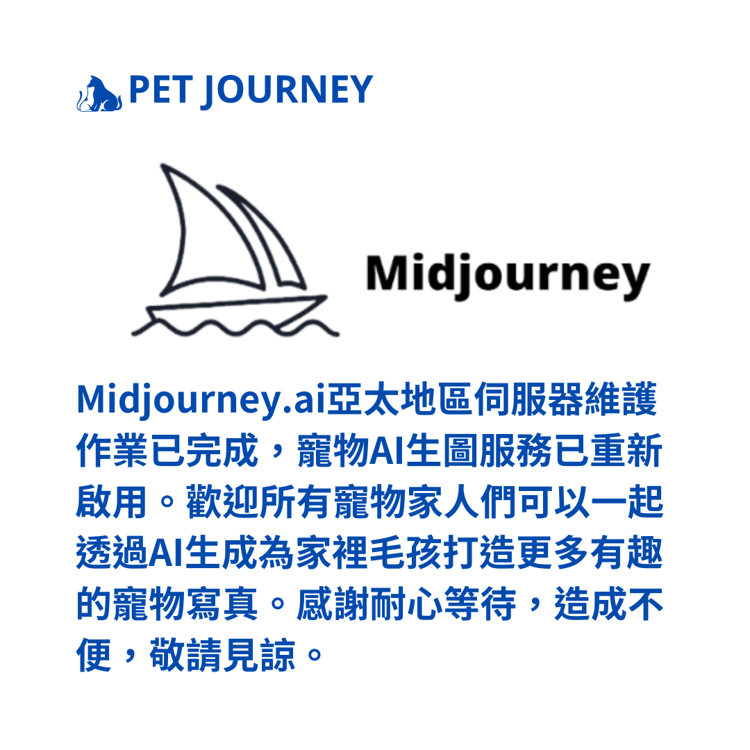 歡迎使用寵物AI生圖服務https://www.petjourney.ai/tabs/6_1