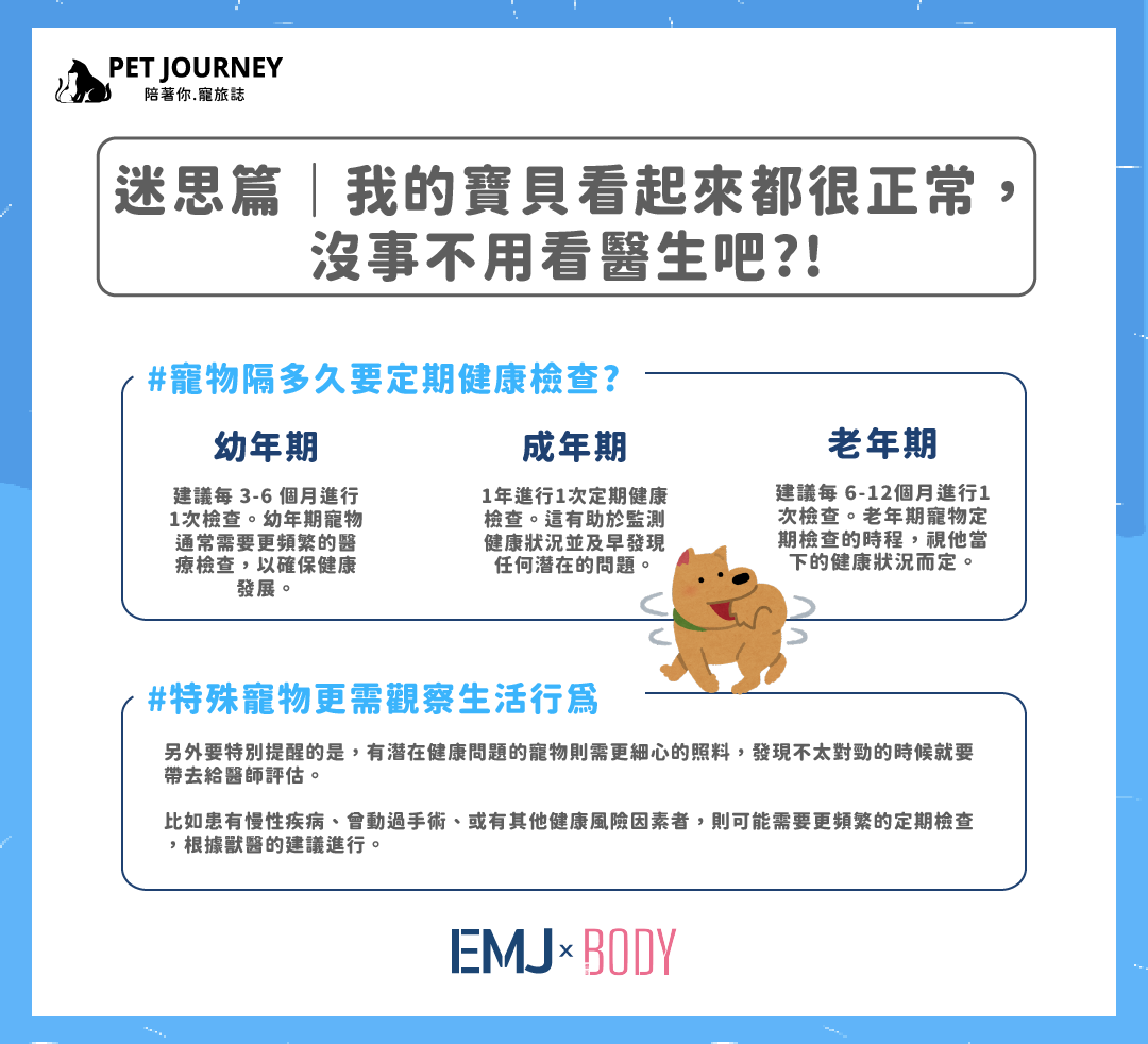 【迷思篇｜我的寶貝看起來都很正常，沒事不用看醫生吧?! 】
