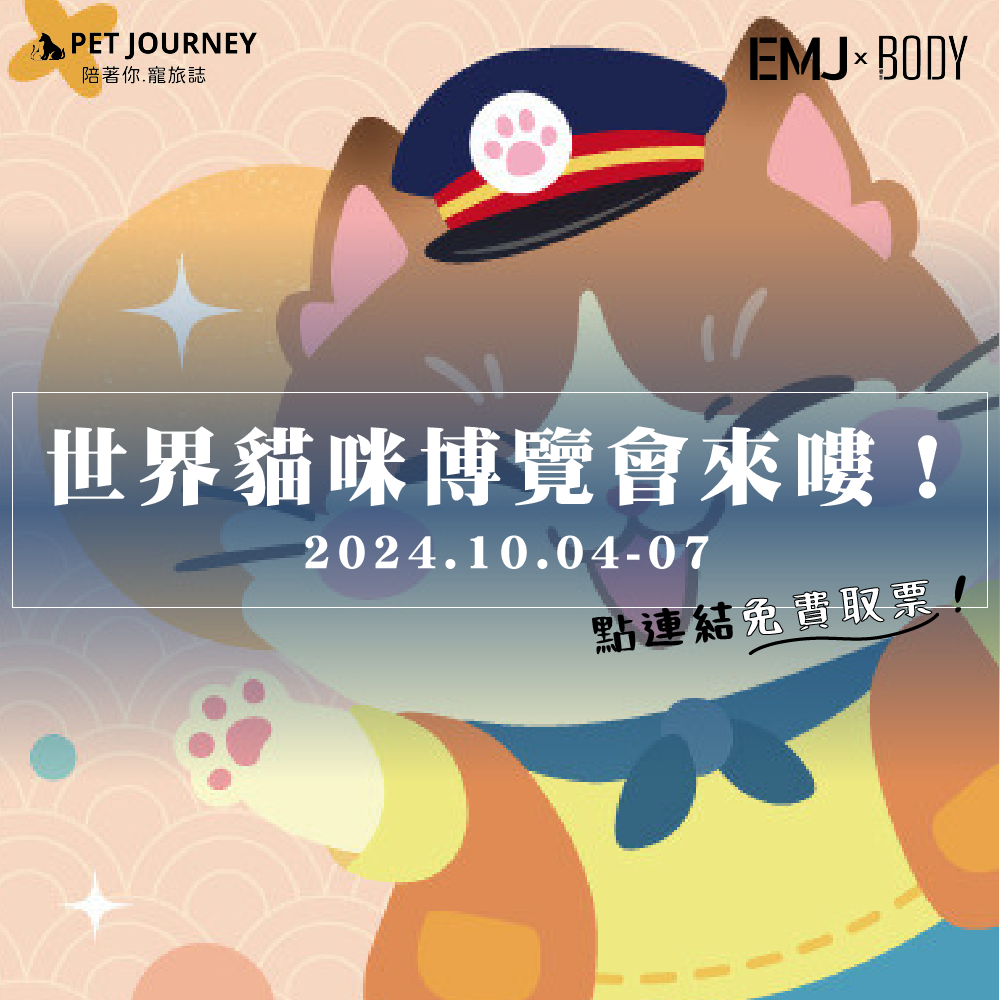 各位毛孩家長們！好消息來嘍🤩🤩