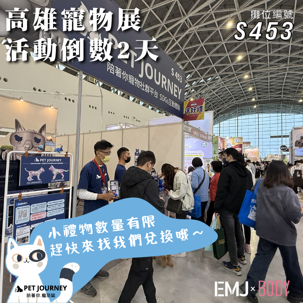 ⭐️活動倒數２天⭐️🎁趕快來找我們換小禮物唷，我們等等見！🤩🎁｜