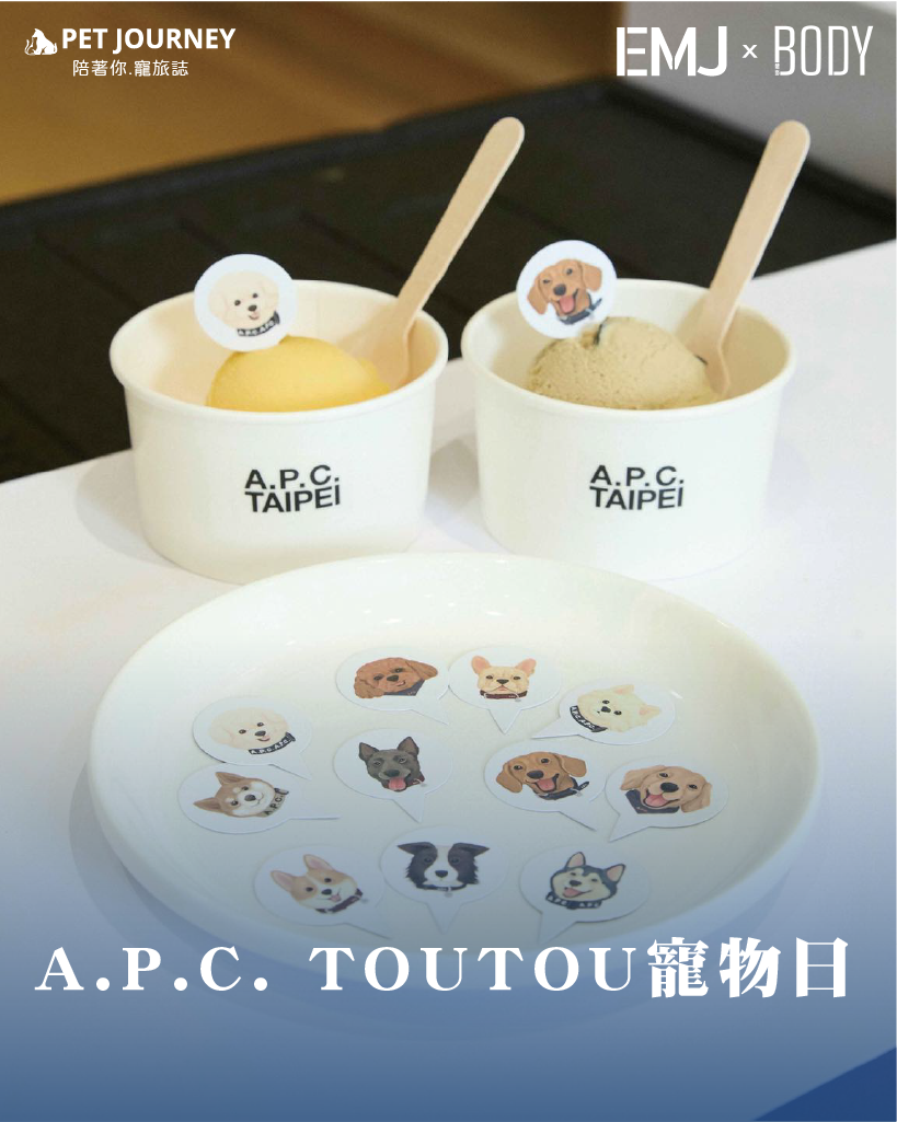 一日限定TOUTOU冰淇淋與 A.P.C. 特調Le Bleu Cocktail，還有插畫家駐點繪製專屬似顏繪！ 來自巴黎的 A.P.C. 一向以極簡風格詮釋日常優雅。隨著 Dream Plaza 形象店開幕，以「A.P.C. TOUTOU 寵物日」揭開序幕。「TOUTOU」取自法語 doggy，也呼應 Jean Touitou 的名字，把巴黎生活美學延伸到毛孩日常，打造專屬的
